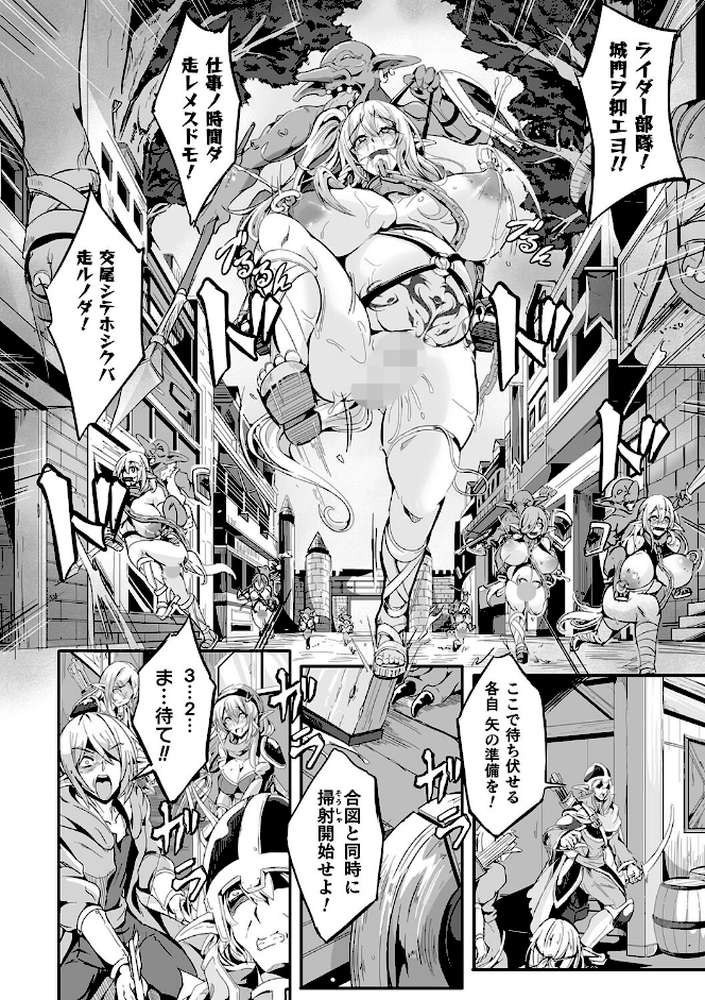 負けて孕んでボテ腹エンド【かカカカ】 (p21)