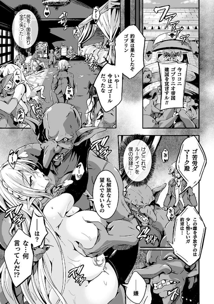 負けて孕んでボテ腹エンド【かカカカ】 (p22)