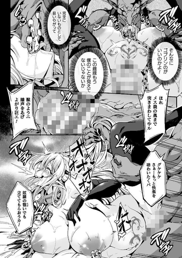 負けて孕んでボテ腹エンド【かカカカ】 (p25)
