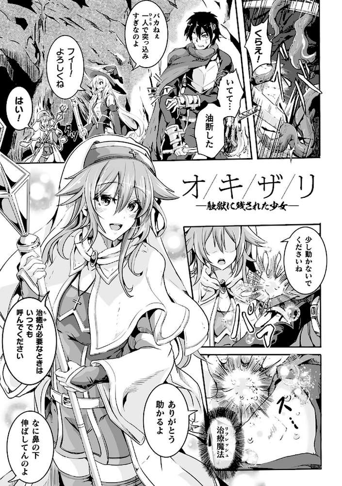 負けて孕んでボテ腹エンド【かカカカ】 (p44)