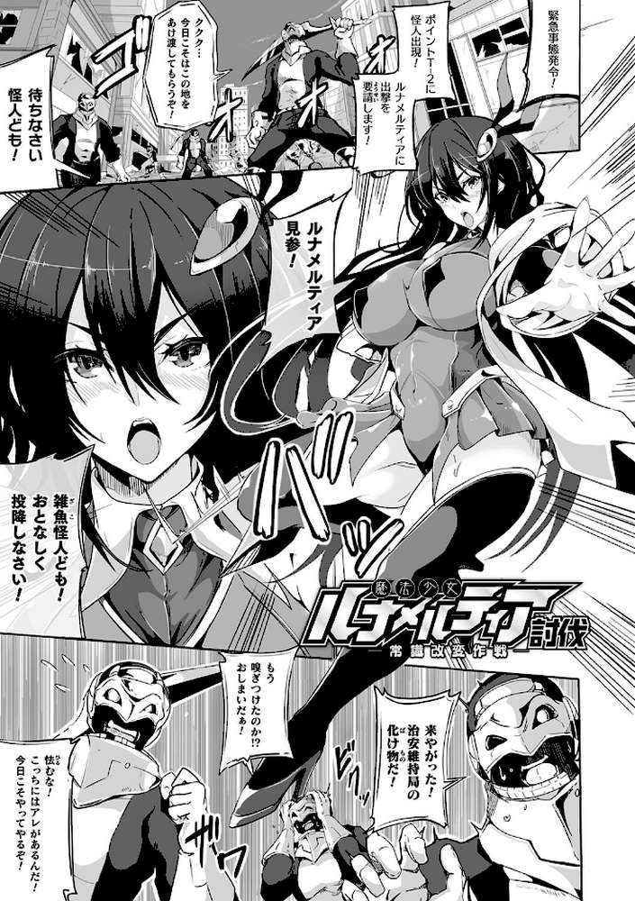 負けて孕んでボテ腹エンド【かカカカ】 (p50)