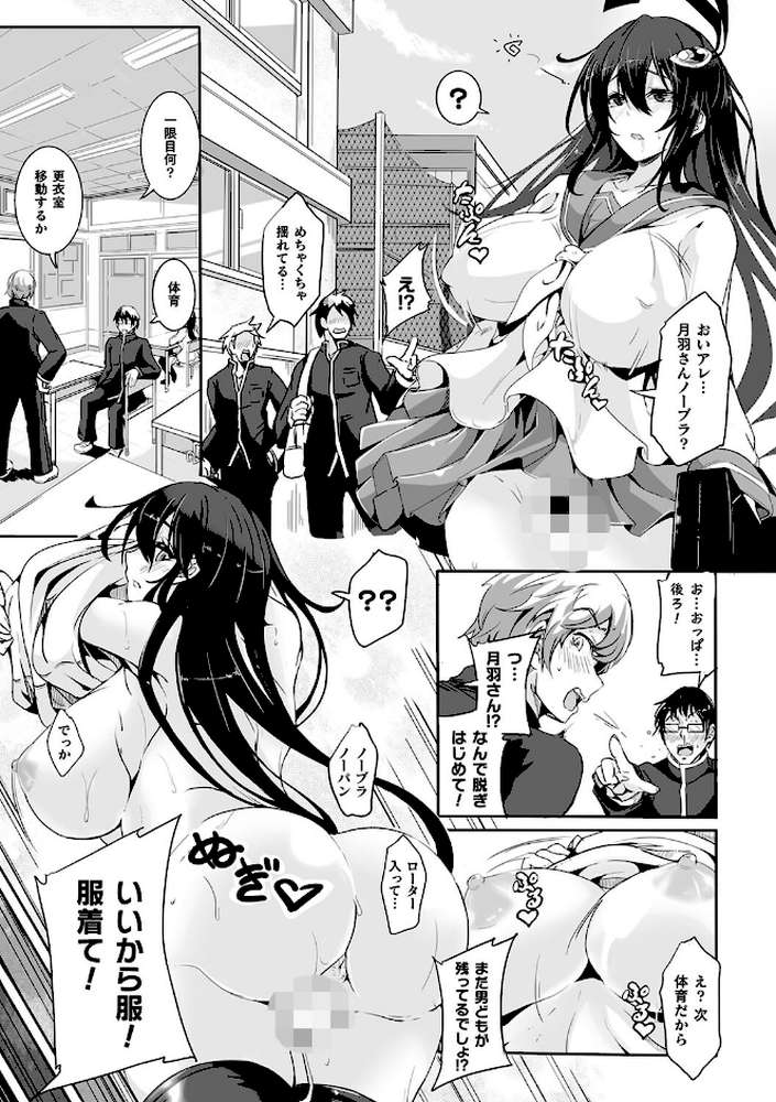 負けて孕んでボテ腹エンド【かカカカ】 (p52)