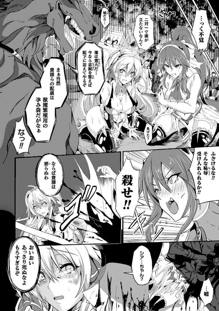 負けて孕んでボテ腹エンド【かカカカ】 (p57)