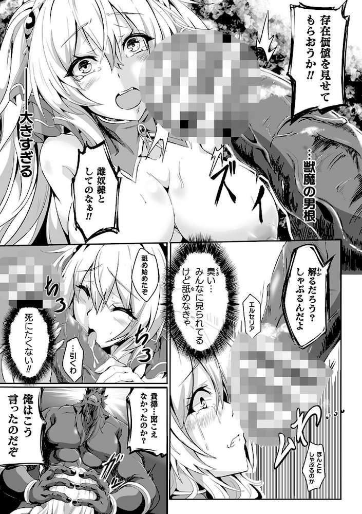 負けて孕んでボテ腹エンド【かカカカ】 (p58)