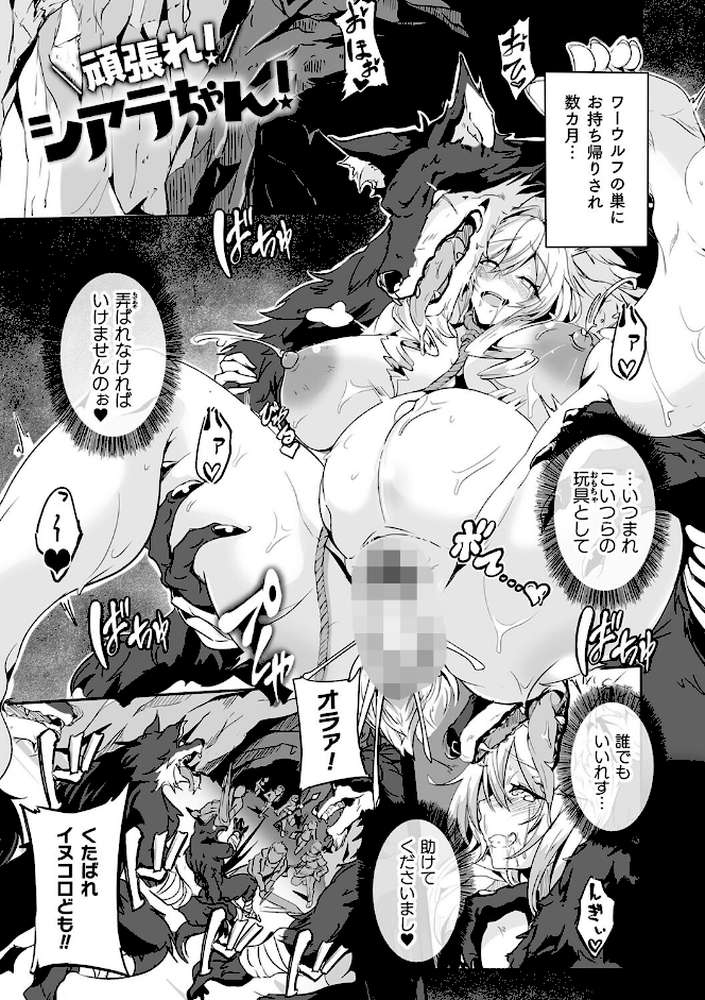 負けて孕んでボテ腹エンド【かカカカ】 (p62)