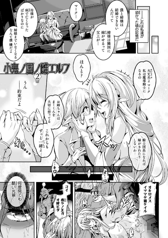 負けて孕んでボテ腹エンド【かカカカ】 (p10)