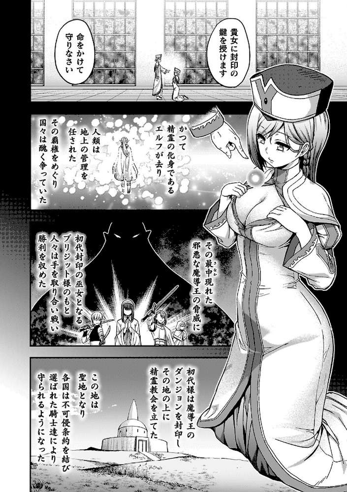 エローナ2 オークの淫紋に悶えし巫女の成れの果て