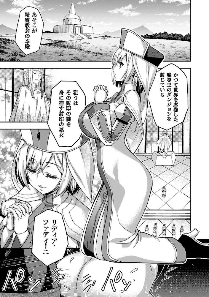 エローナ2 オークの淫紋に悶えし巫女の成れの果て