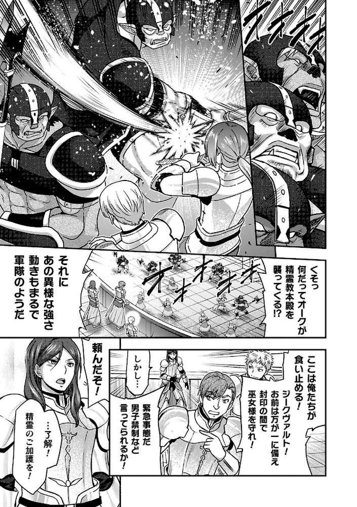 エローナ2 オークの淫紋に悶えし巫女の成れの果て