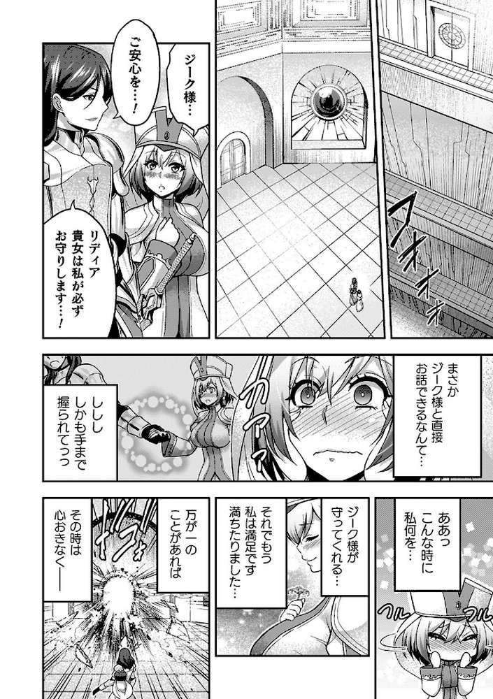 エローナ2 オークの淫紋に悶えし巫女の成れの果て