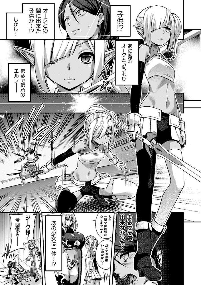 エローナ2 オークの淫紋に悶えし巫女の成れの果て