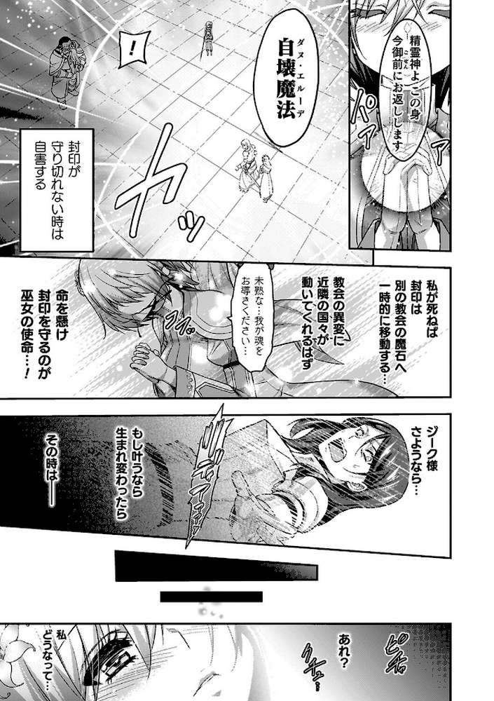 エローナ2 オークの淫紋に悶えし巫女の成れの果て