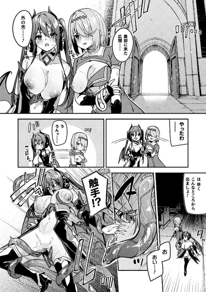 淫辱迷宮 〜エロトラップで乱れ咲く魔勇〜【へたれん】 (p20)