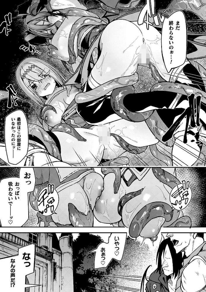 淫辱迷宮 〜エロトラップで乱れ咲く魔勇〜【へたれん】 (p21)