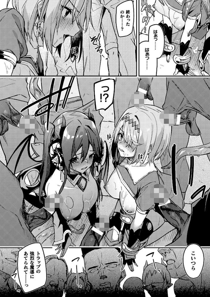 淫辱迷宮 〜エロトラップで乱れ咲く魔勇〜【へたれん】 (p24)