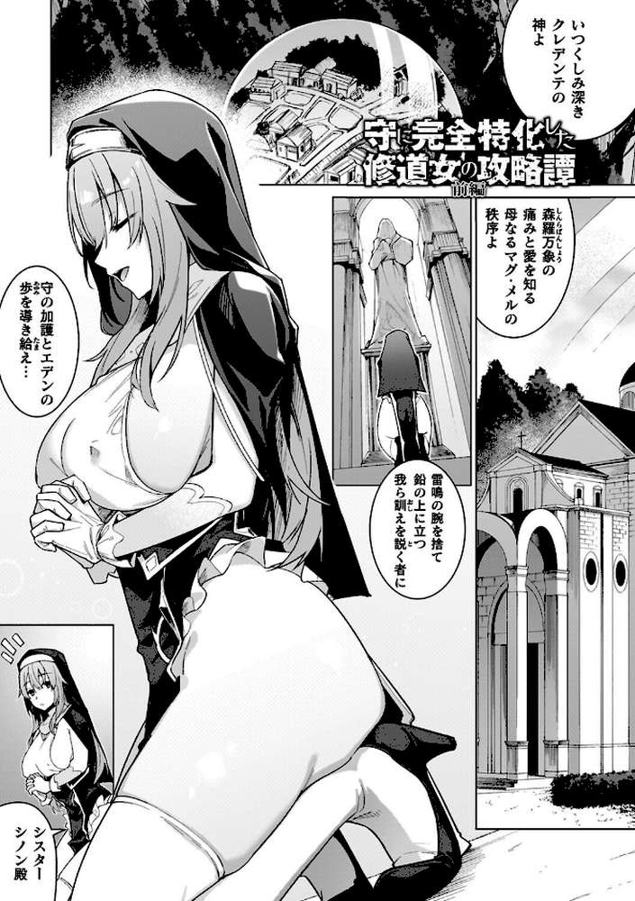 淫辱迷宮 〜エロトラップで乱れ咲く魔勇〜【へたれん】 (p25)