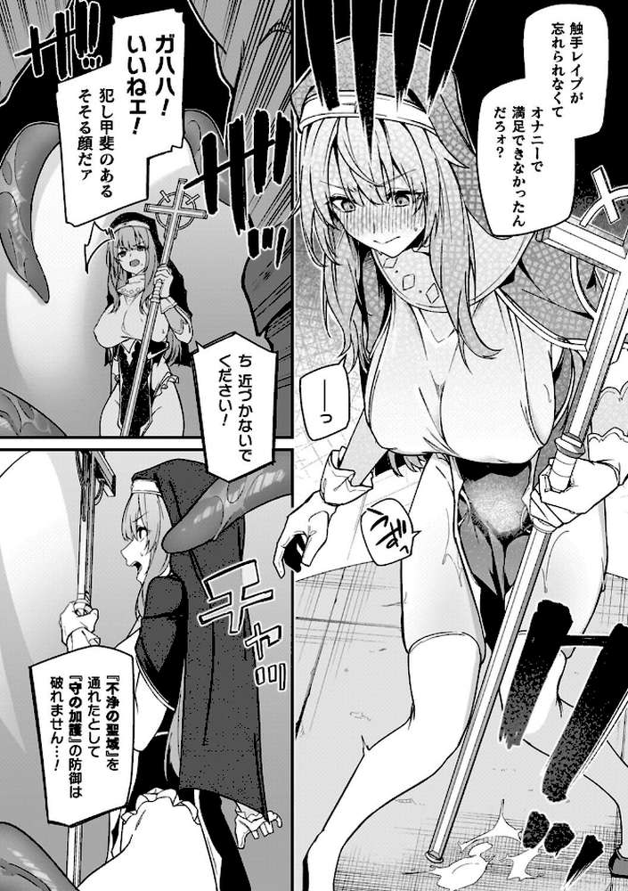 淫辱迷宮 〜エロトラップで乱れ咲く魔勇〜【へたれん】 (p34)