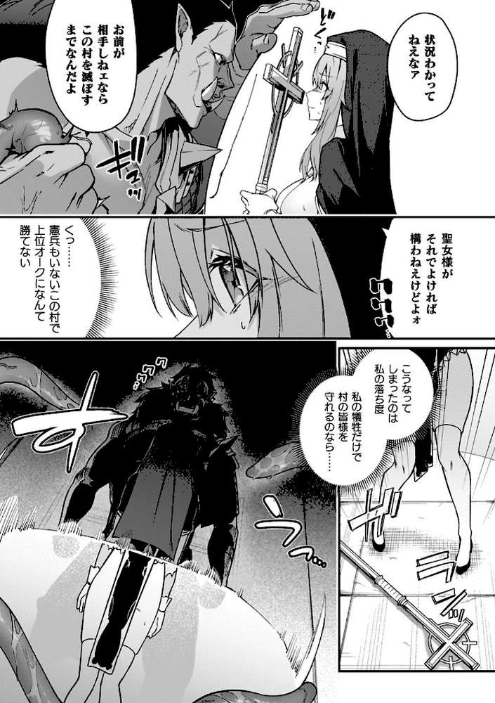 淫辱迷宮 〜エロトラップで乱れ咲く魔勇〜【へたれん】 (p35)