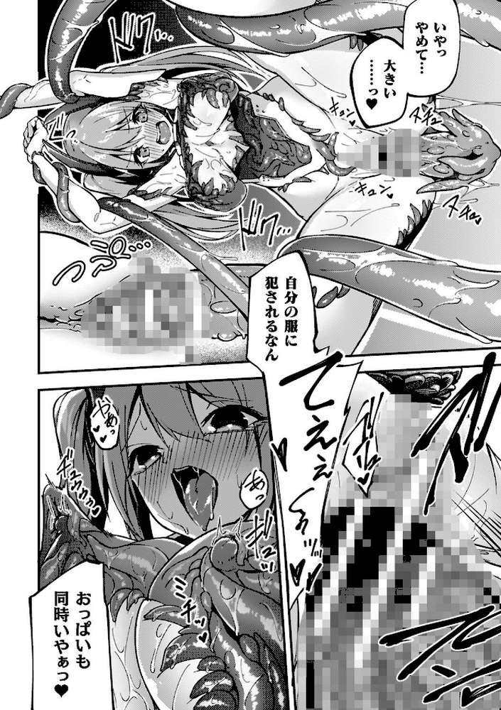 淫辱迷宮 〜エロトラップで乱れ咲く魔勇〜【へたれん】 (p42)