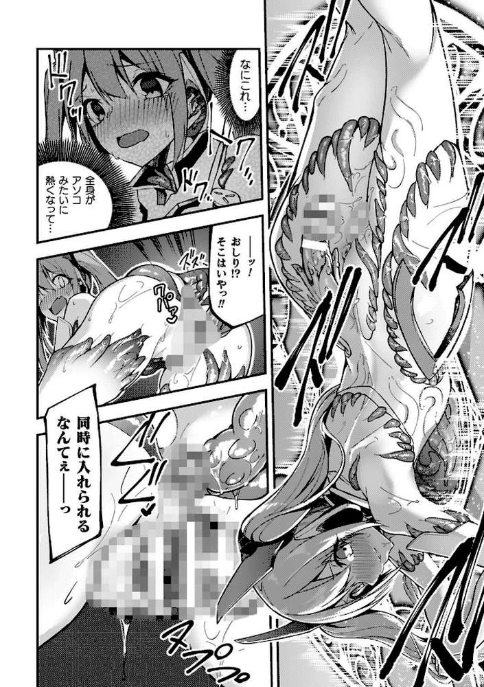 淫辱迷宮 〜エロトラップで乱れ咲く魔勇〜【へたれん】 (p46)