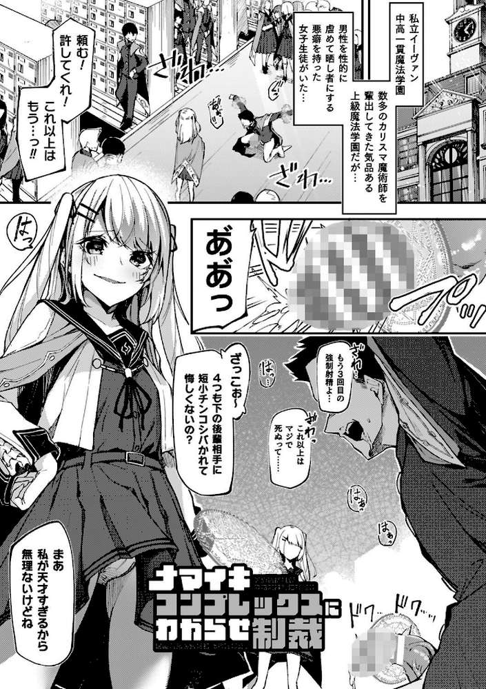淫辱迷宮 〜エロトラップで乱れ咲く魔勇〜【へたれん】 (p47)