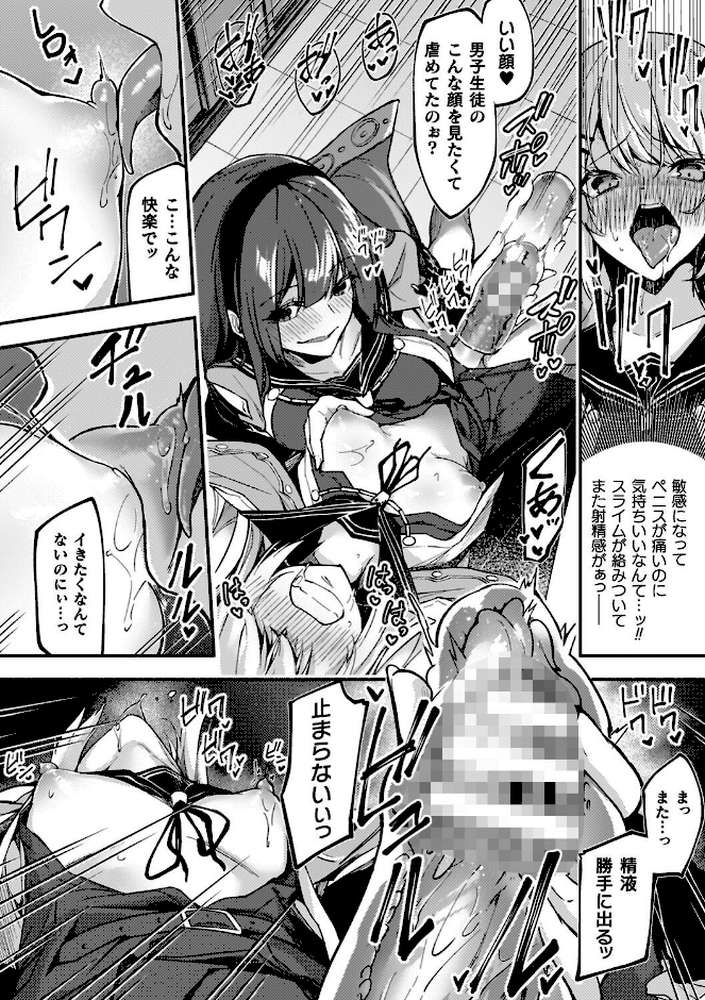 淫辱迷宮 〜エロトラップで乱れ咲く魔勇〜【へたれん】 (p48)