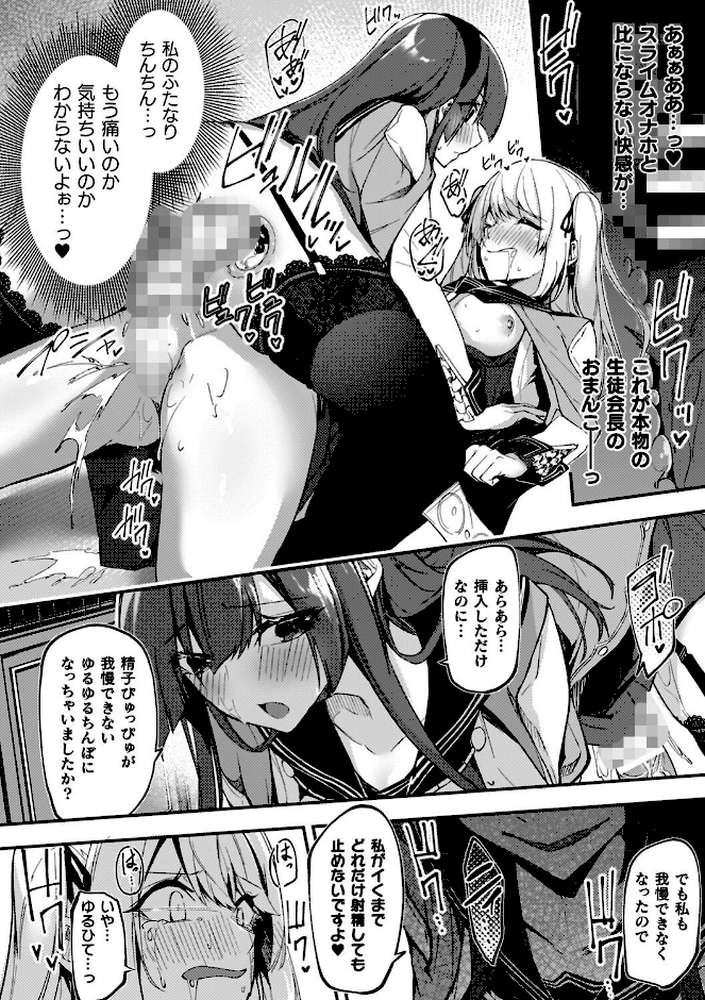 淫辱迷宮 〜エロトラップで乱れ咲く魔勇〜【へたれん】 (p52)