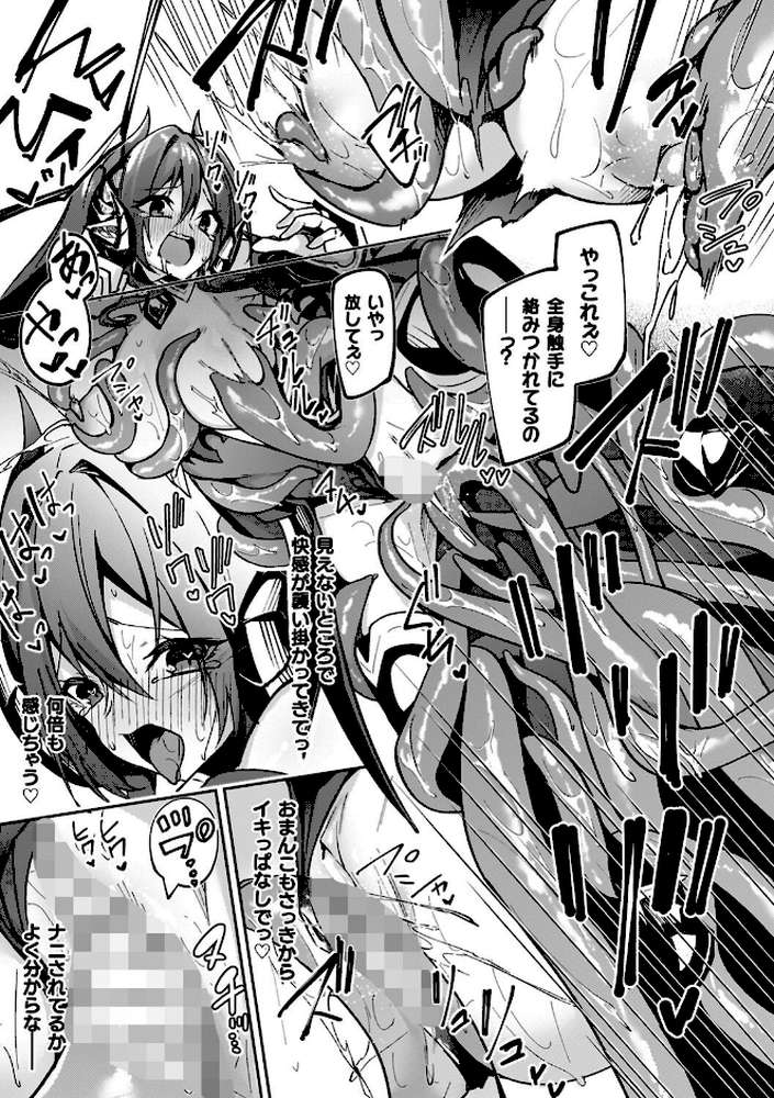 淫辱迷宮 〜エロトラップで乱れ咲く魔勇〜【へたれん】 (p6)