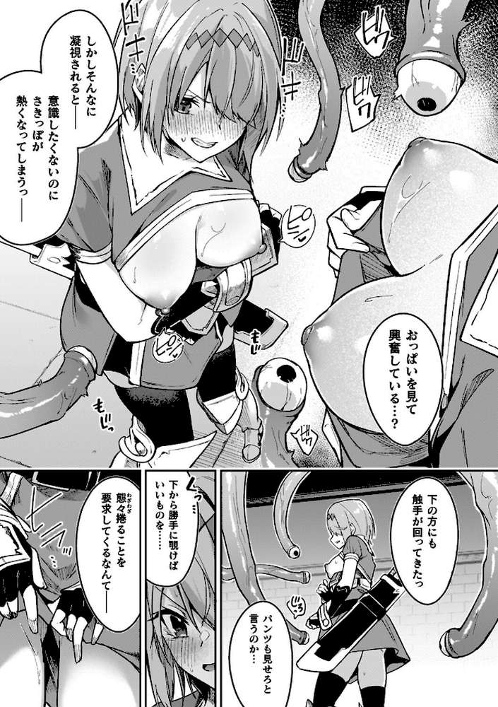 淫辱迷宮 〜エロトラップで乱れ咲く魔勇〜【へたれん】 (p12)
