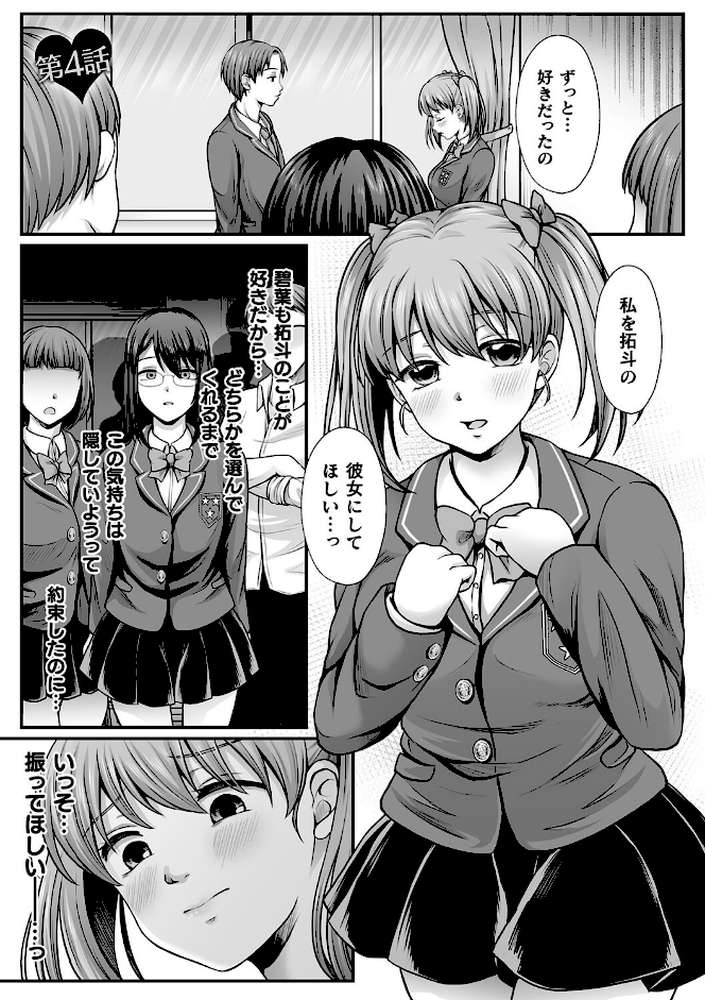 魔法少女マジピュア 〜NTR調教に堕ちるW魔法少女〜 THE COMIC【でんぱゆっくり 上田ながの むおと】 (p23)