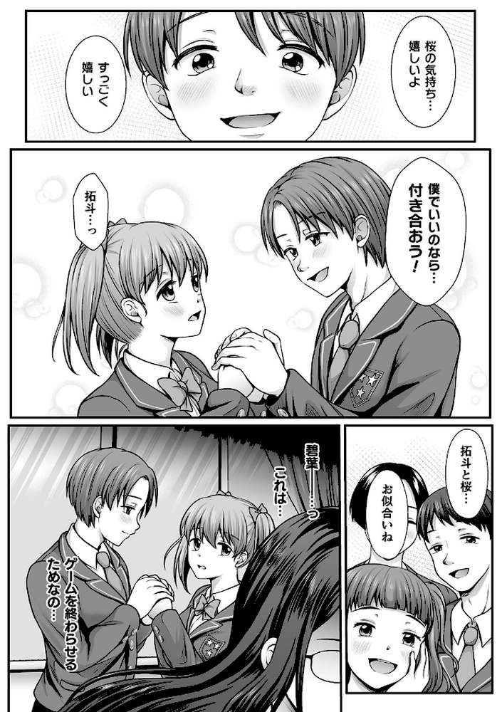 魔法少女マジピュア 〜NTR調教に堕ちるW魔法少女〜 THE COMIC【でんぱゆっくり 上田ながの むおと】 (p24)