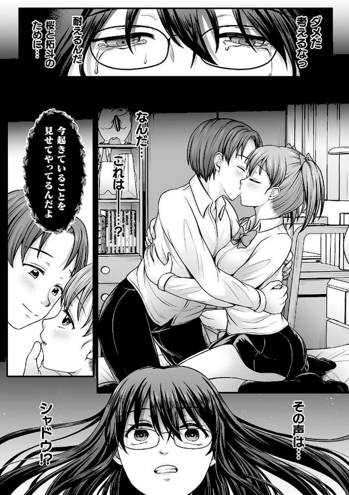 魔法少女マジピュア 〜NTR調教に堕ちるW魔法少女〜 THE COMIC【でんぱゆっくり 上田ながの むおと】 (p30)