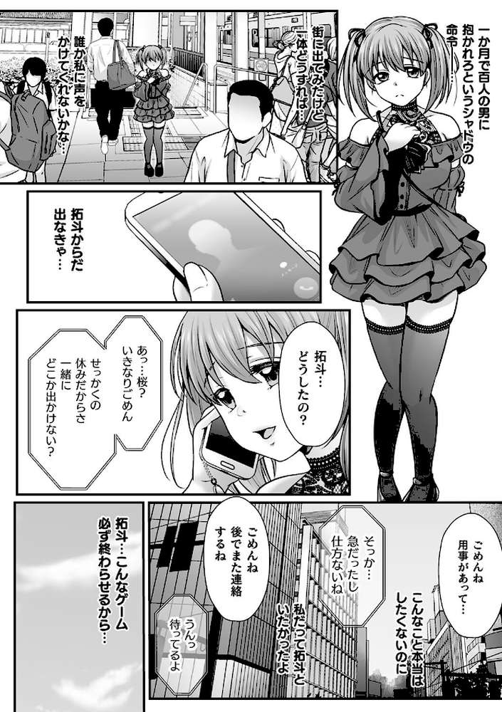 魔法少女マジピュア 〜NTR調教に堕ちるW魔法少女〜 THE COMIC【でんぱゆっくり 上田ながの むおと】 (p32)