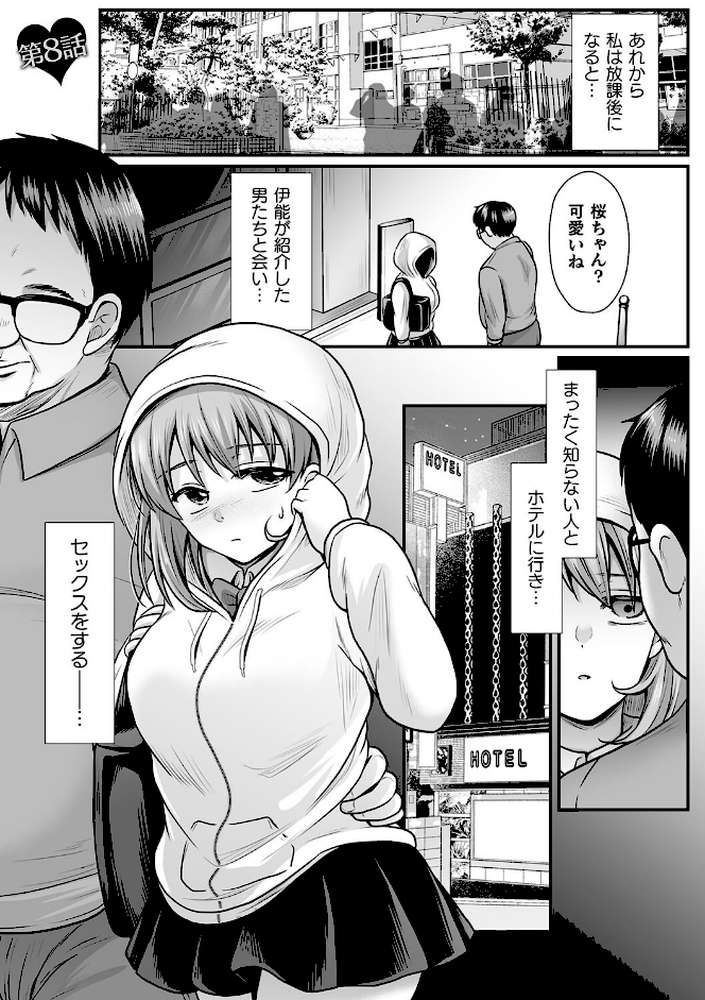 魔法少女マジピュア 〜NTR調教に堕ちるW魔法少女〜 THE COMIC【でんぱゆっくり 上田ながの むおと】 (p41)