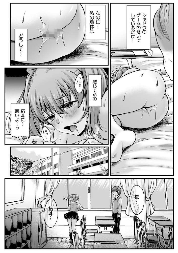 魔法少女マジピュア 〜NTR調教に堕ちるW魔法少女〜 THE COMIC【でんぱゆっくり 上田ながの むおと】 (p45)