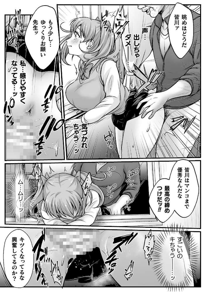 魔法少女マジピュア 〜NTR調教に堕ちるW魔法少女〜 THE COMIC【でんぱゆっくり 上田ながの むおと】 (p47)