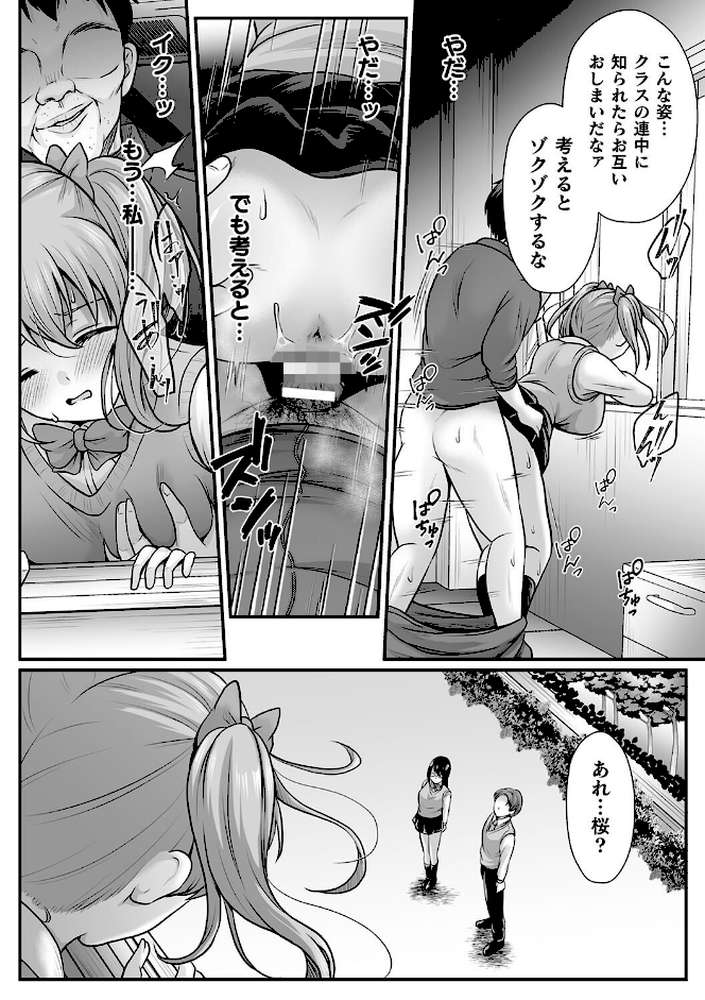 魔法少女マジピュア 〜NTR調教に堕ちるW魔法少女〜 THE COMIC【でんぱゆっくり 上田ながの むおと】 (p48)