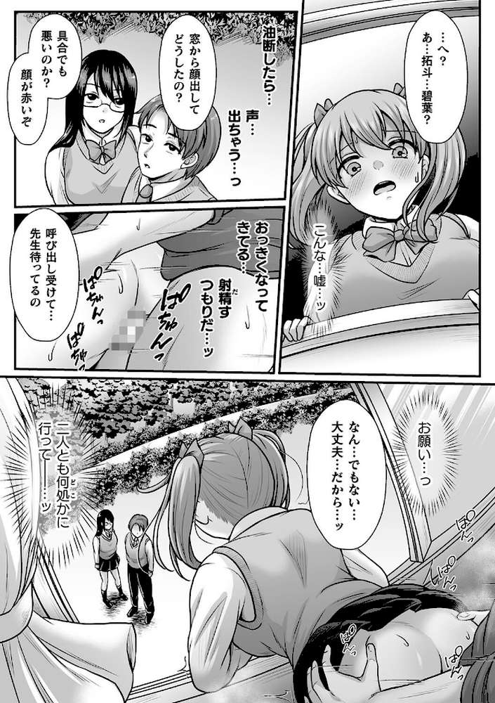 魔法少女マジピュア 〜NTR調教に堕ちるW魔法少女〜 THE COMIC【でんぱゆっくり 上田ながの むおと】 (p49)