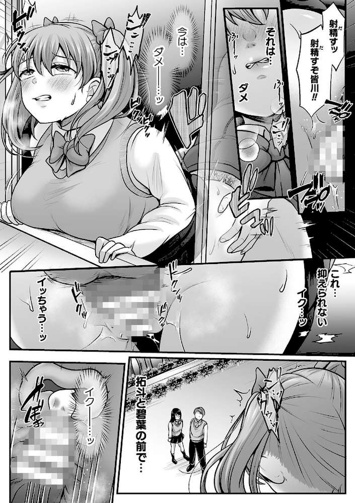 魔法少女マジピュア 〜NTR調教に堕ちるW魔法少女〜 THE COMIC【でんぱゆっくり 上田ながの むおと】 (p50)