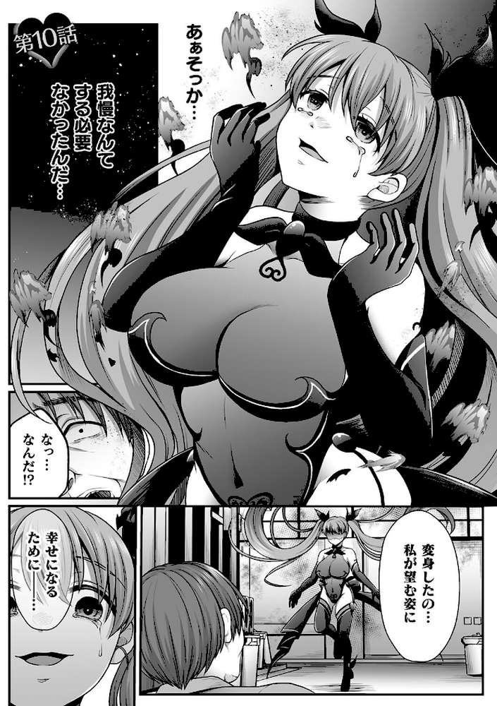 魔法少女マジピュア 〜NTR調教に堕ちるW魔法少女〜 THE COMIC【でんぱゆっくり 上田ながの むおと】 (p59)