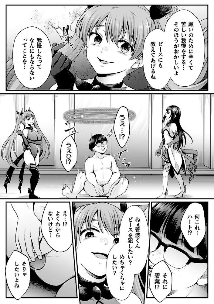 魔法少女マジピュア 〜NTR調教に堕ちるW魔法少女〜 THE COMIC【でんぱゆっくり 上田ながの むおと】 (p60)