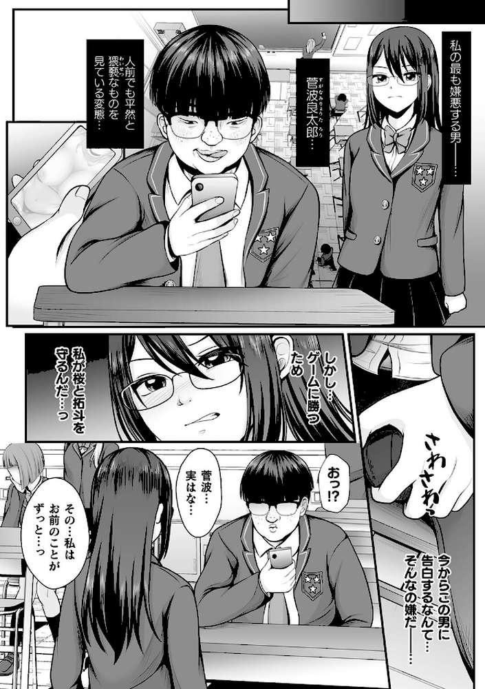 魔法少女マジピュア 〜NTR調教に堕ちるW魔法少女〜 THE COMIC【でんぱゆっくり 上田ながの むおと】 (p8)