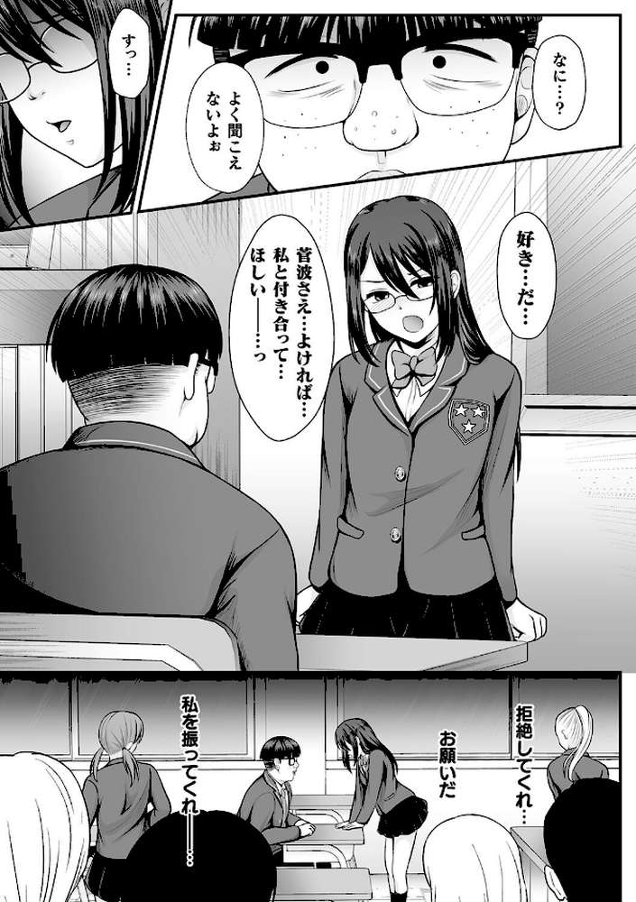 魔法少女マジピュア 〜NTR調教に堕ちるW魔法少女〜 THE COMIC【でんぱゆっくり 上田ながの むおと】 (p9)