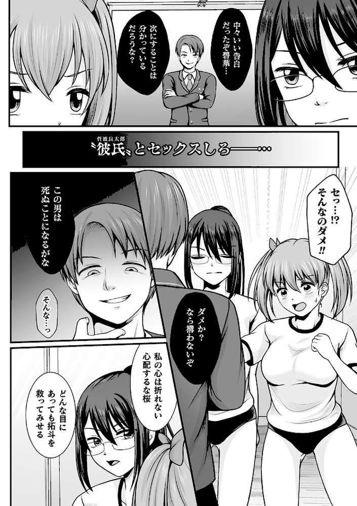 魔法少女マジピュア 〜NTR調教に堕ちるW魔法少女〜 THE COMIC【でんぱゆっくり 上田ながの むおと】 (p10)