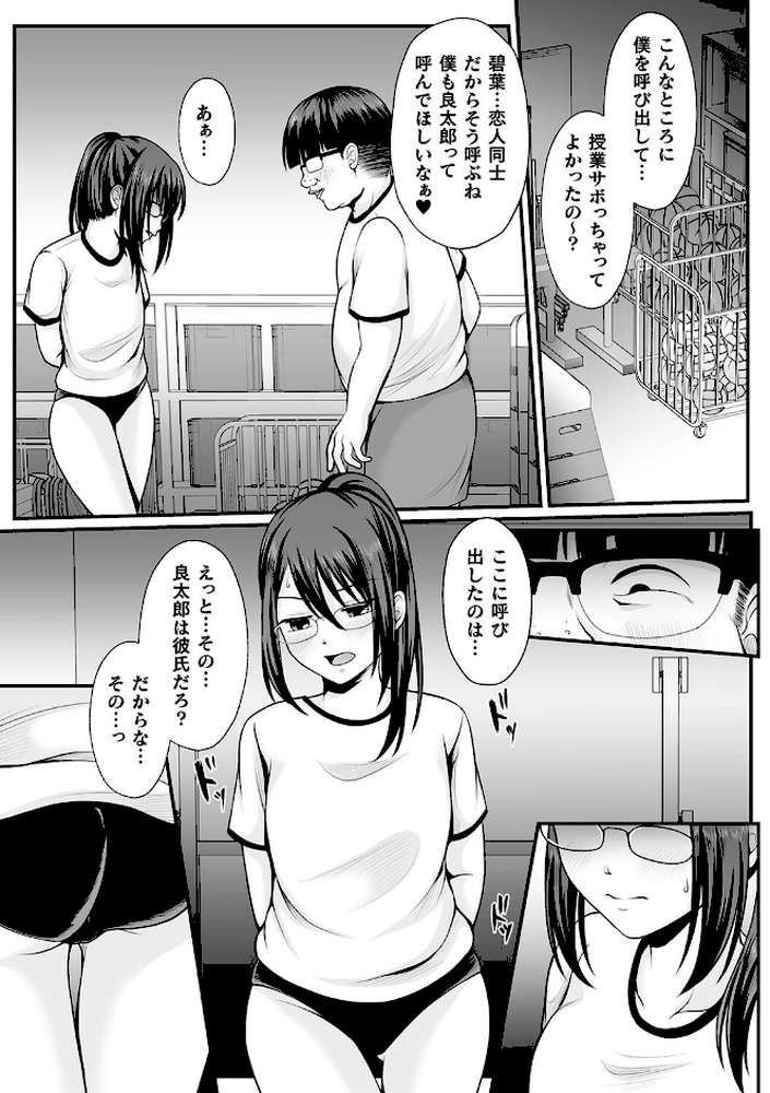 魔法少女マジピュア 〜NTR調教に堕ちるW魔法少女〜 THE COMIC【でんぱゆっくり 上田ながの むおと】 (p11)