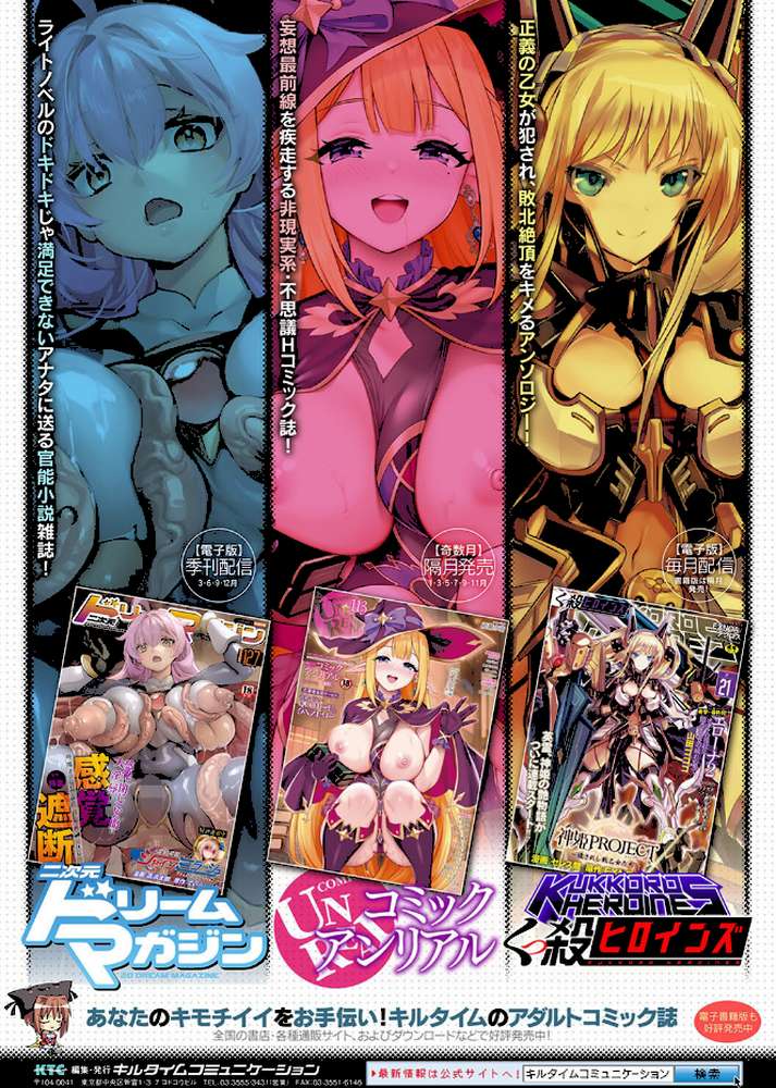 別冊コミックアンリアル 状態変化&肉体改造編 デジタル版Vol.4【おぶい 41 あいかわモナコ かんやん さるがっそ】 (p30)