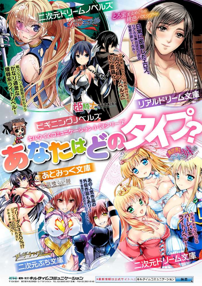 別冊コミックアンリアル 状態変化&肉体改造編 デジタル版Vol.4【おぶい 41 あいかわモナコ かんやん さるがっそ】 (p31)