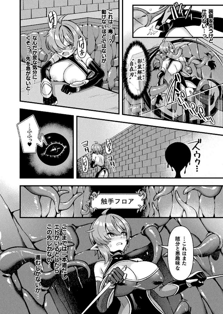 ギルドを追放されたダンジョンマスターがエロトラップでハーレムを作るようです 第1話【単話】【針金紳士】 (p8)