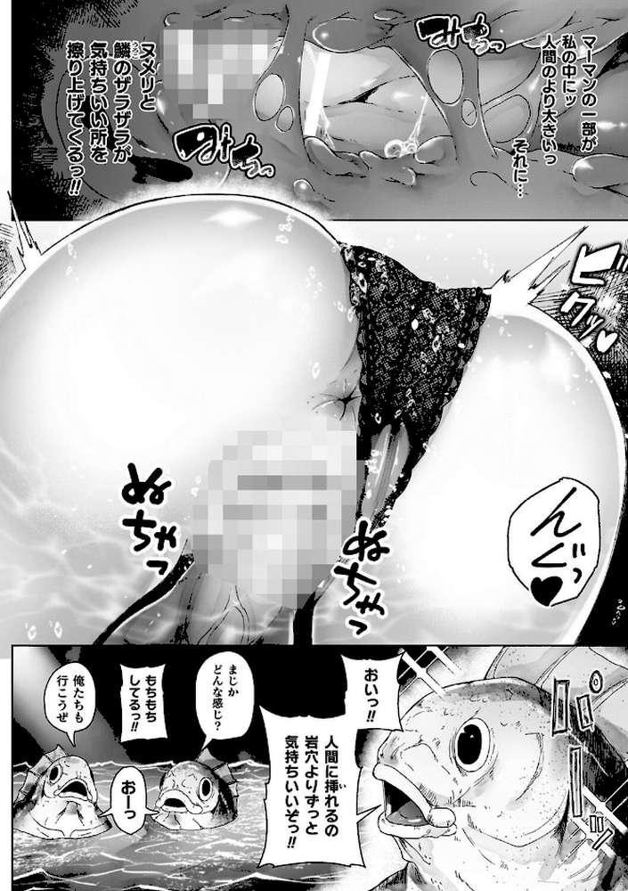 異種淫楽―クリーチャーに堕ちる敗北ヒロイン―【天乃輝】 (p18)