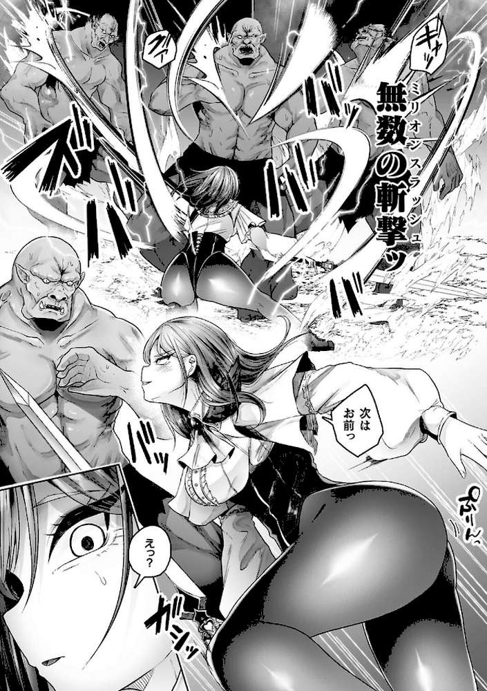 異種淫楽―クリーチャーに堕ちる敗北ヒロイン―【天乃輝】 (p21)